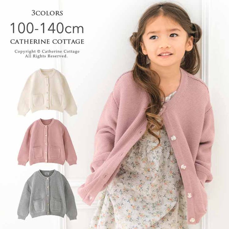 キッズ カーディガン 女の子 品番 Catk Catherine Cottage キャサリンコテージ のキッズファッション通販 Shoplist ショップリスト