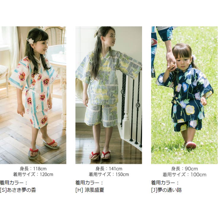 子供 甚平 女の子 品番 Catk Catherine Cottage キャサリンコテージ のキッズファッション通販 Shoplist ショップリスト