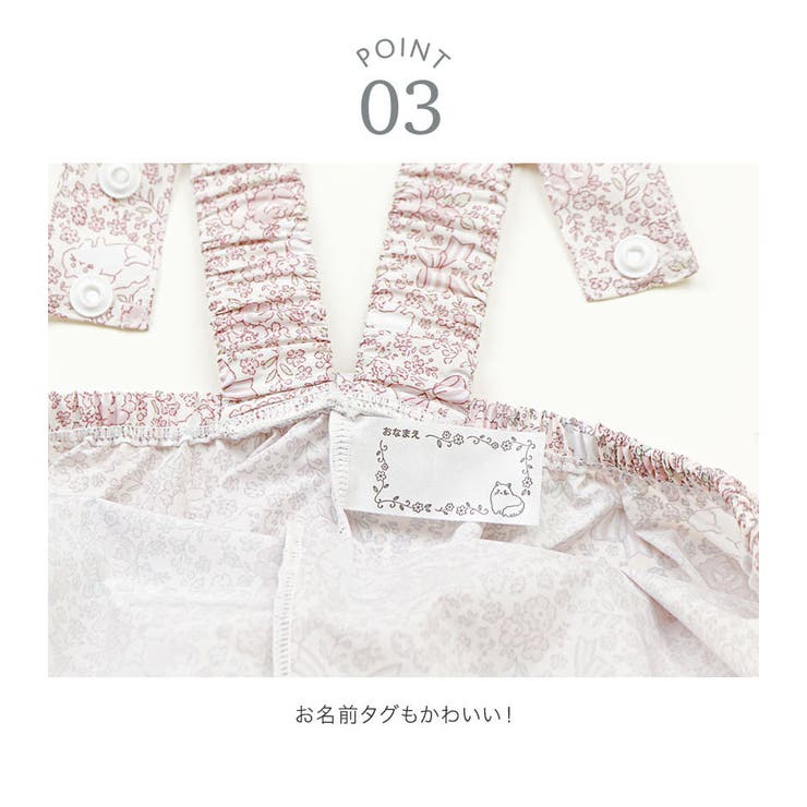 撥水お砂場プレイウェア ベビー キッズ | Catherine Cottage | 詳細画像34 