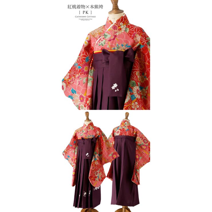 袴セット 卒業式 卒園式 品番 Catk Catherine Cottage キャサリンコテージ のキッズファッション通販 Shoplist ショップリスト 袴セット 卒業式 卒園式 品番 Catk Catherine Cottage キャサリンコテージ のキッズファッション通販 Shoplist ショップリスト