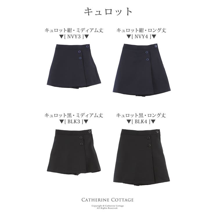 無地ベーシックスカート キュロット ジャンパスカート 品番 Catk Catherine Cottage キャサリンコテージ のキッズファッション通販 Shoplist ショップリスト