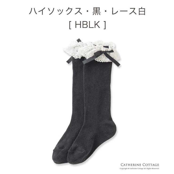 日本製トーションレース 子供用ソックス 秋冬 品番 Catk Catherine Cottage キャサリンコテージ のキッズ ファッション通販 Shoplist ショップリスト
