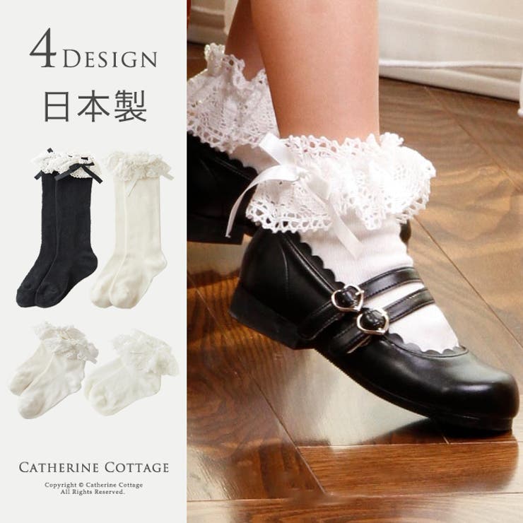日本製トーションレース 子供用ソックス 秋冬 品番 Catk Catherine Cottage キャサリンコテージ のキッズ ファッション通販 Shoplist ショップリスト