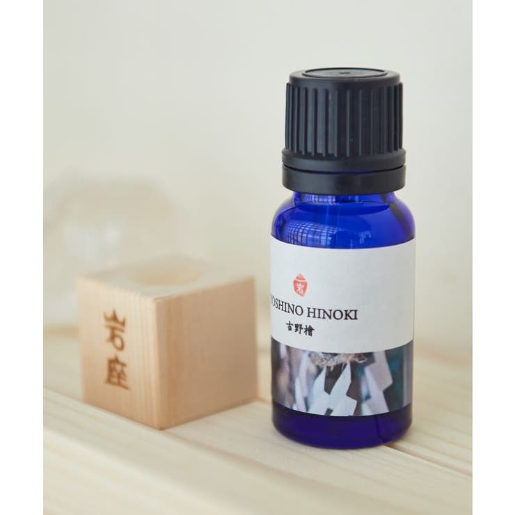 【岩座】【アロマ】日の木アロマオイル | アミナコレクション  | 詳細画像4 