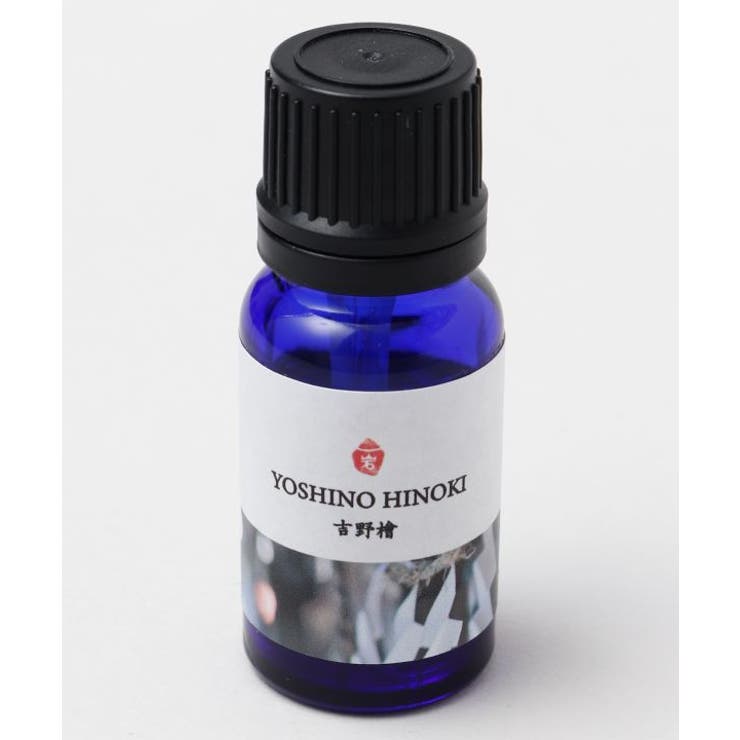【岩座】【アロマ】日の木アロマオイル | アミナコレクション  | 詳細画像5 