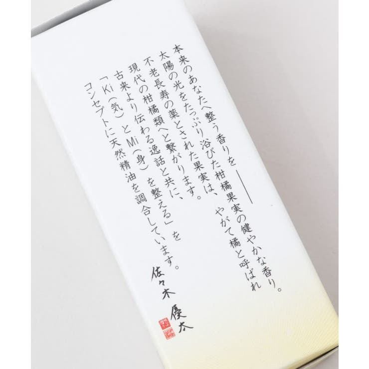【岩座】開運弥栄精油【KiMiToWa】 | アミナコレクション  | 詳細画像6 