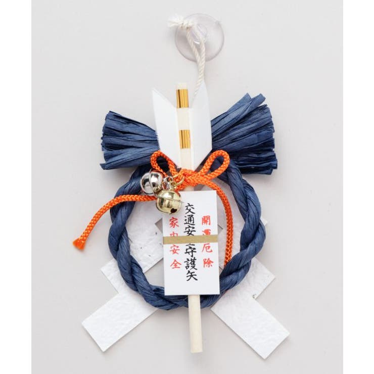 【岩座】【正月飾り】交通安全飾り 紙垂 | アミナコレクション  | 詳細画像2 