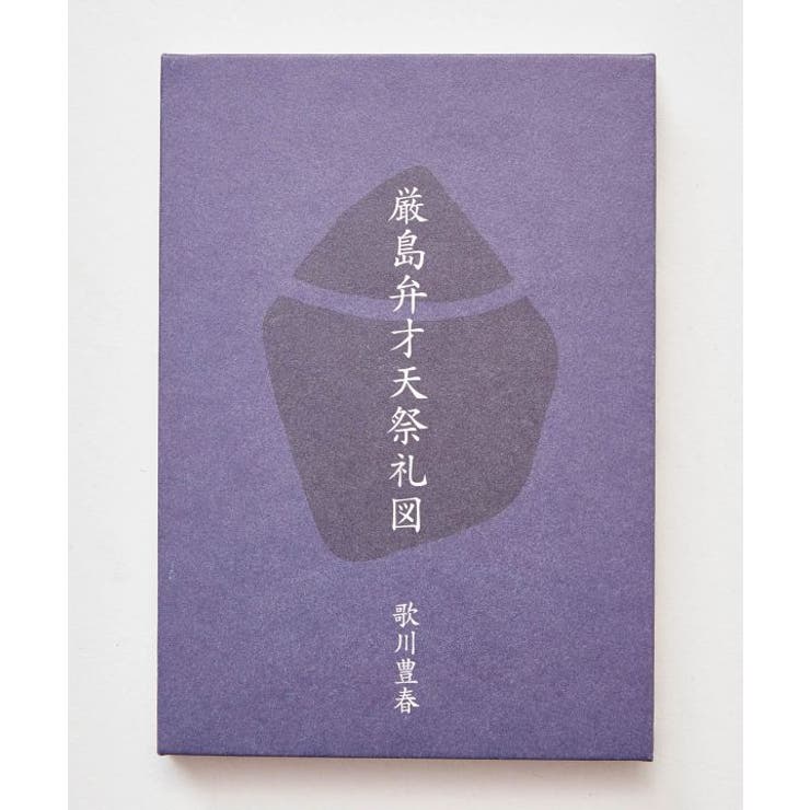 【岩座】浮世絵御朱印帳 | アミナコレクション  | 詳細画像7 