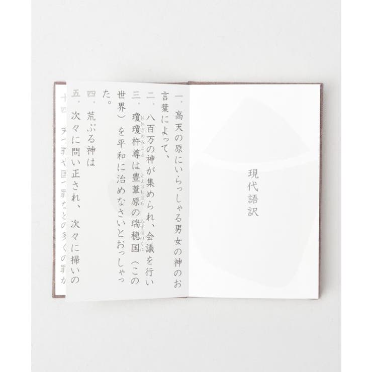 【岩座】COTOAGE 祝詞本 | アミナコレクション  | 詳細画像10 