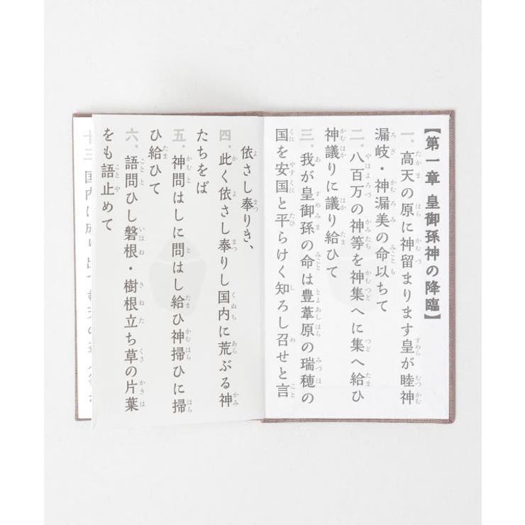 【岩座】COTOAGE 祝詞本 | アミナコレクション  | 詳細画像11 