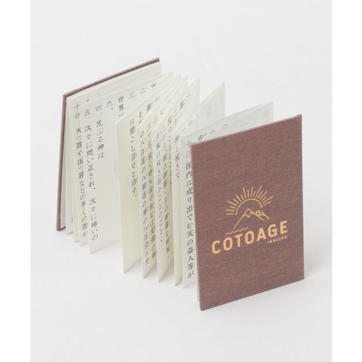 その他 | 【岩座】COTOAGE 祝詞本 | アミナコレクション 