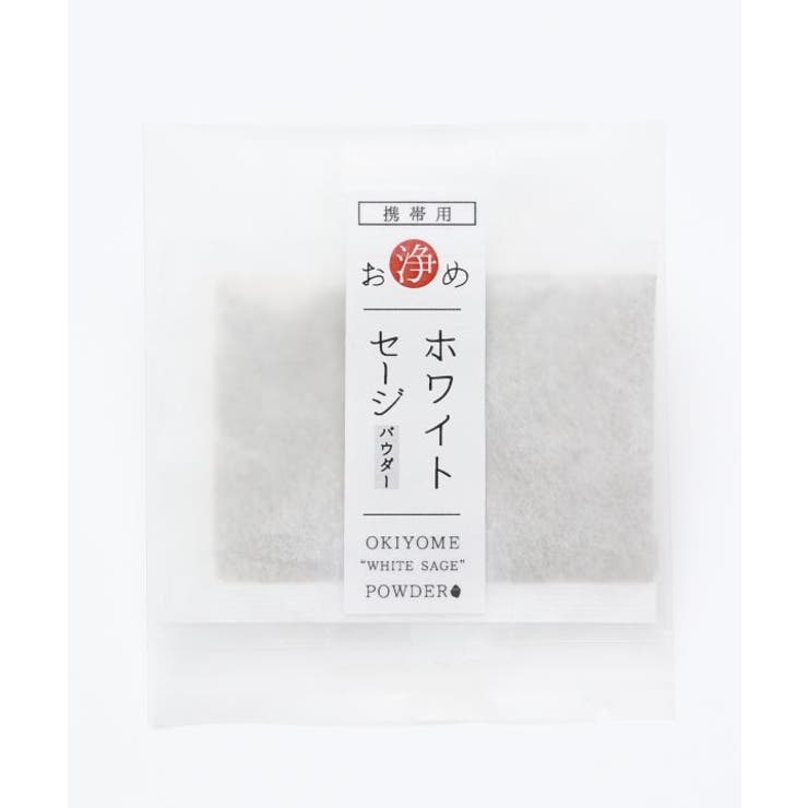 その他 | 【岩座】お浄めセージパウダー | アミナコレクション 