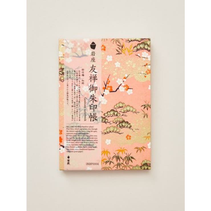 【岩座】友禅御朱印帳／松竹梅 | アミナコレクション  | 詳細画像2 