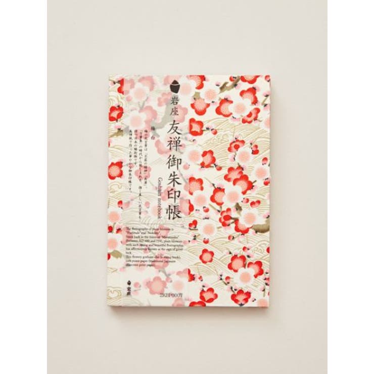 【岩座】友禅御朱印帳／梅 | アミナコレクション  | 詳細画像3 
