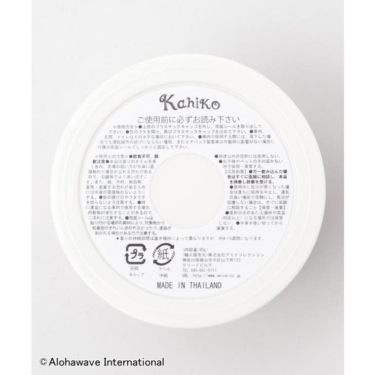 【カヒコ】ＧＥＬフレグランス【ALOHA MAPUA】 | アミナコレクション  | 詳細画像4 