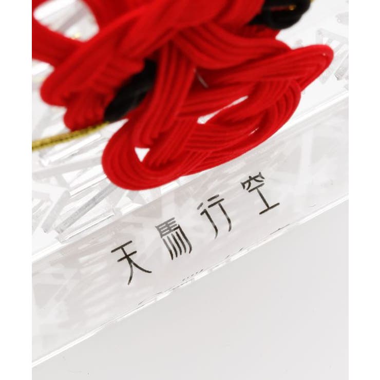 【カヤ】干支午 水引飾り | アミナコレクション  | 詳細画像4 