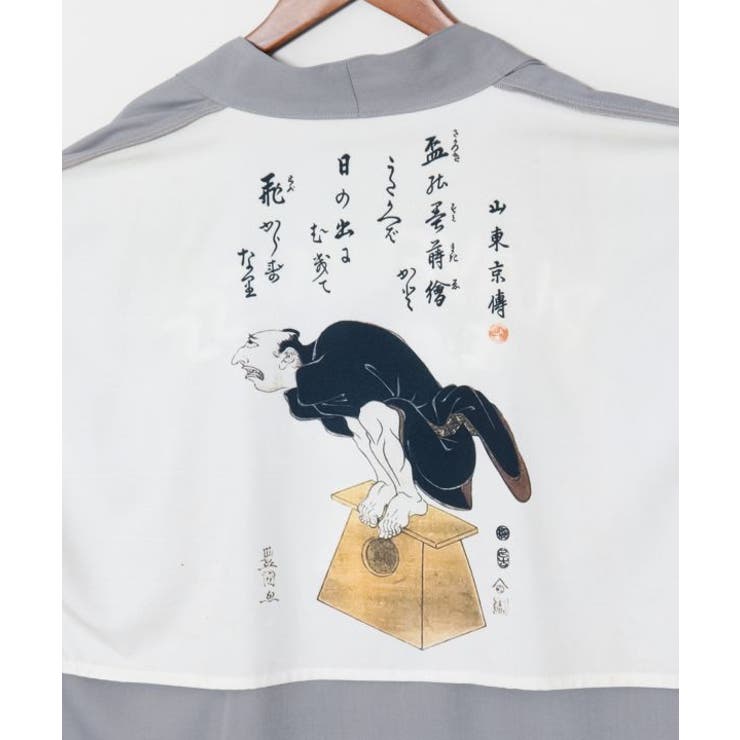 【カヤ】遊び絵メンズ羽織 | アミナコレクション  | 詳細画像25 