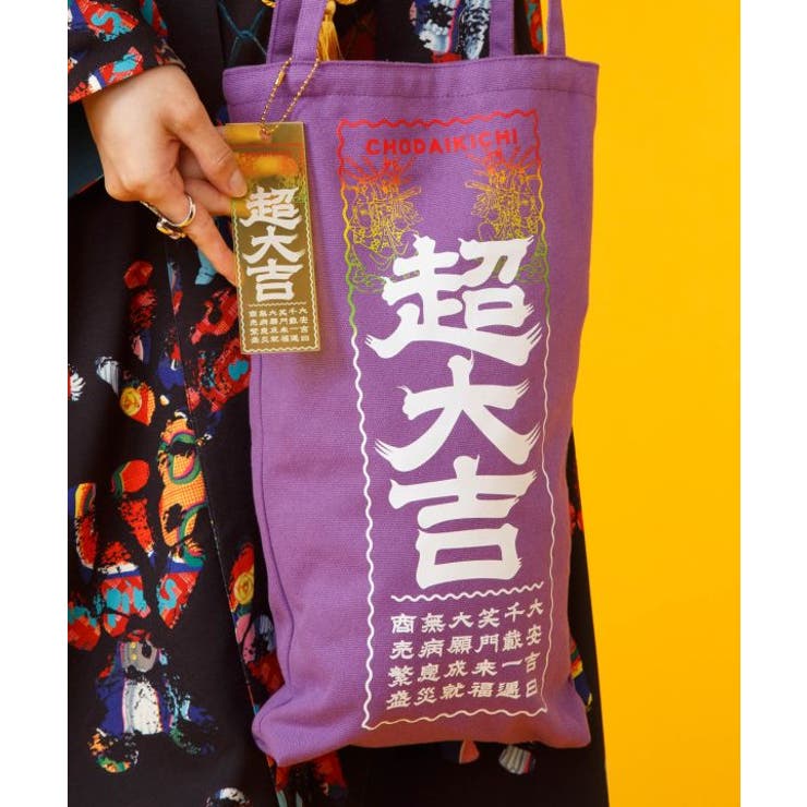 【倭物やカヤ】大吉トートバッグ | アミナコレクション  | 詳細画像3 