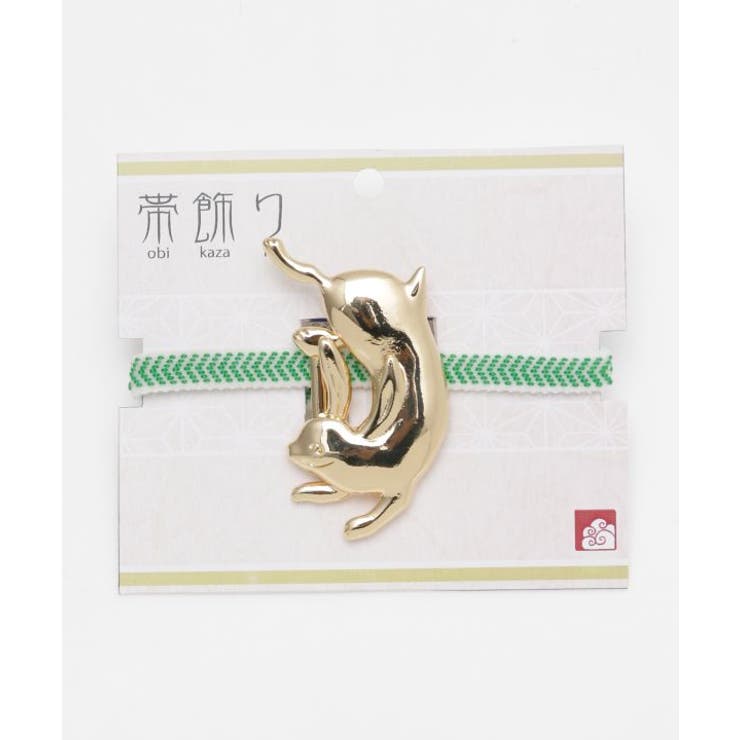 【カヤ】躍起動物 帯飾り | アミナコレクション  | 詳細画像10 