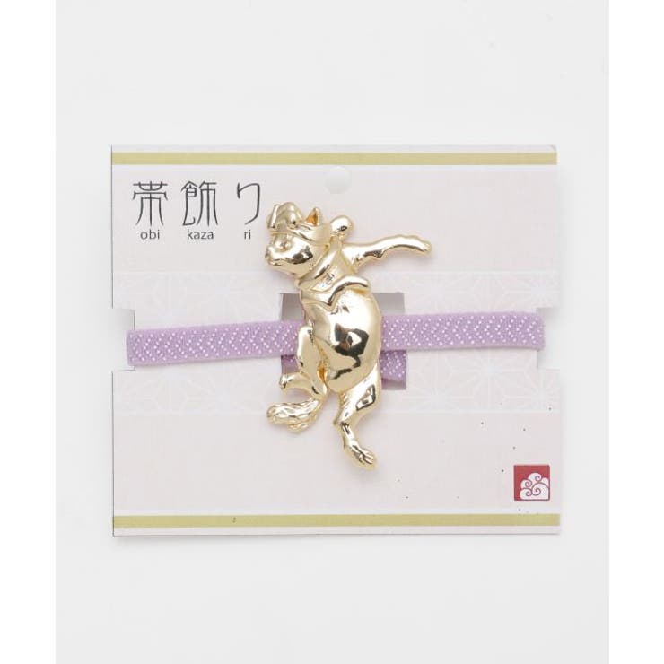 【カヤ】躍起動物 帯飾り | アミナコレクション  | 詳細画像8 