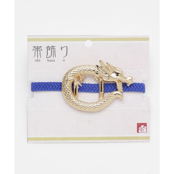 【カヤ】躍起動物 帯飾り | アミナコレクション  | 詳細画像9 