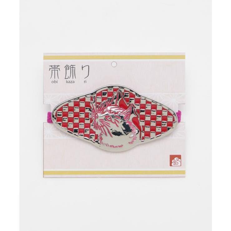 【カヤ】浮世色 帯飾り | アミナコレクション  | 詳細画像5 