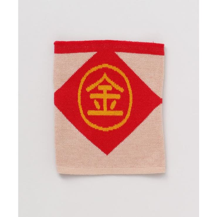 その他1 | 【カヤ】【子ども用】金太郎腹巻き | アミナコレクション 