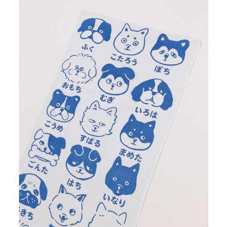 【カヤ】注染手ぬぐい 犬のお名前 | アミナコレクション  | 詳細画像1 