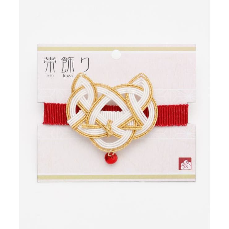 【カヤ】水引猫帯飾り | アミナコレクション  | 詳細画像6 