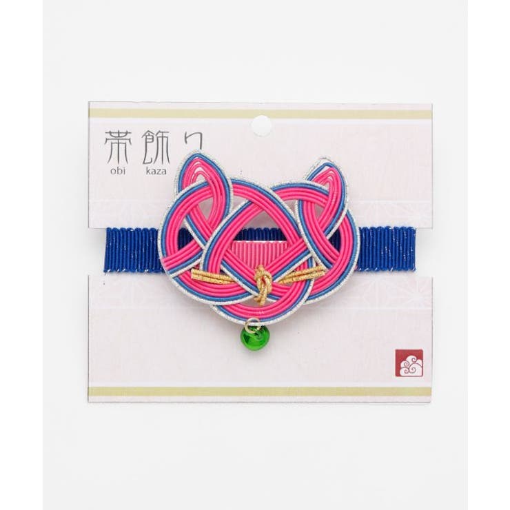 【カヤ】水引猫帯飾り | アミナコレクション  | 詳細画像8 