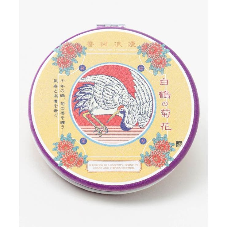 その他3 | 【カヤ】香図浪漫手鏡 | アミナコレクション 