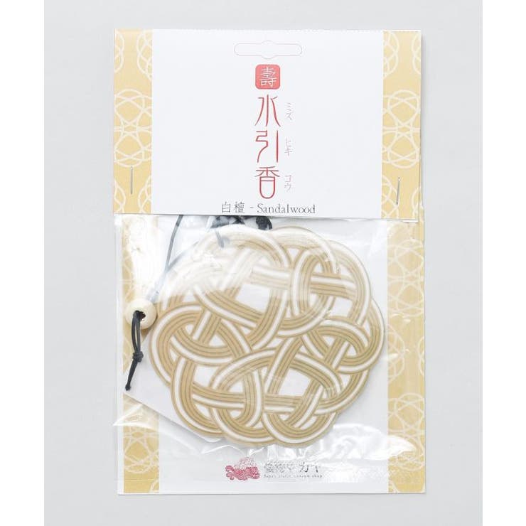【カヤ】水引香 エアフレッシュナー | アミナコレクション  | 詳細画像6 