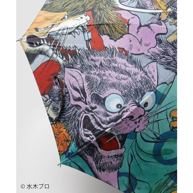 【カヤ】【遮光率90%以上】日傘《水木しげる》 | アミナコレクション  | 詳細画像5 