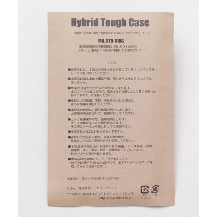 【チャイハネ】[iPhone13/14/15]ディーバタフケース | アミナコレクション  | 詳細画像9 