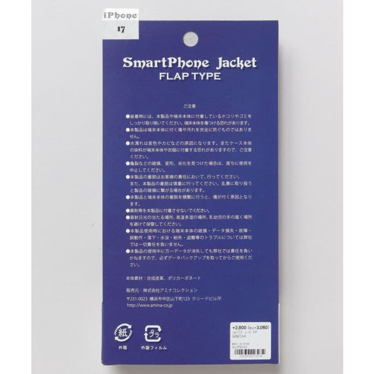 【チャイハネ】[iPhone17]ディーバ手帳型スマホケース | アミナコレクション  | 詳細画像10 