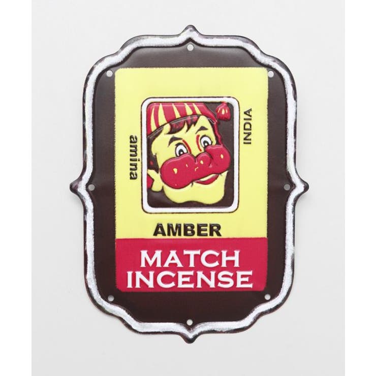 その他1 | 【チャイハネ】マッチ香看板 | アミナコレクション 