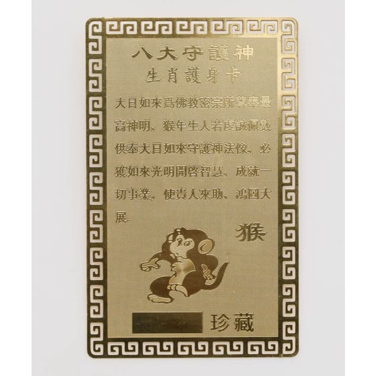 【チャイハネ】十二支神様カード | アミナコレクション  | 詳細画像11 