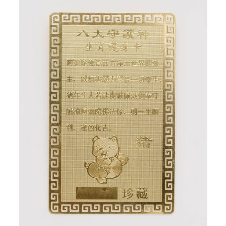 【チャイハネ】十二支神様カード | アミナコレクション  | 詳細画像17 