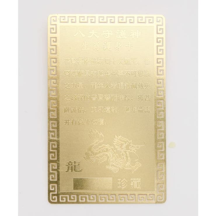 【チャイハネ】十二支神様カード | アミナコレクション  | 詳細画像7 