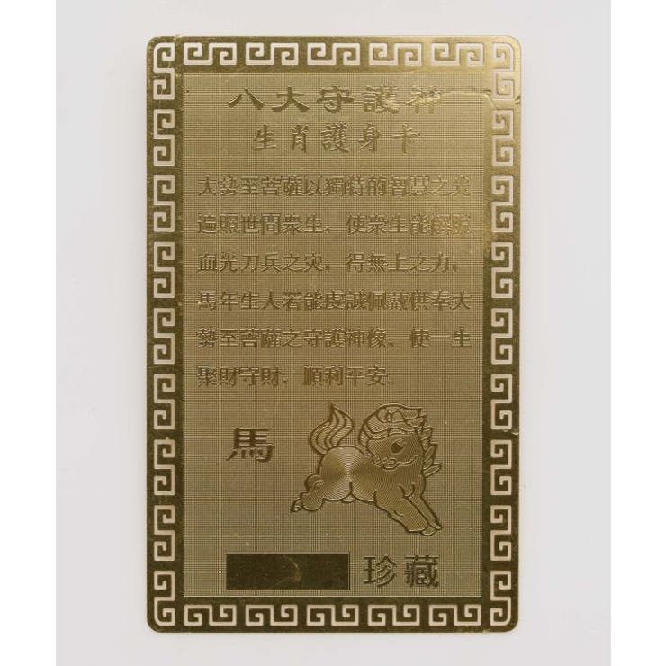 【チャイハネ】十二支神様カード | アミナコレクション  | 詳細画像9 