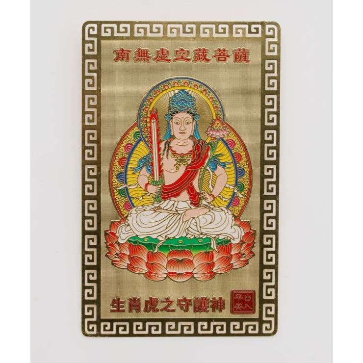 その他3 | 【チャイハネ】十二支神様カード | アミナコレクション 