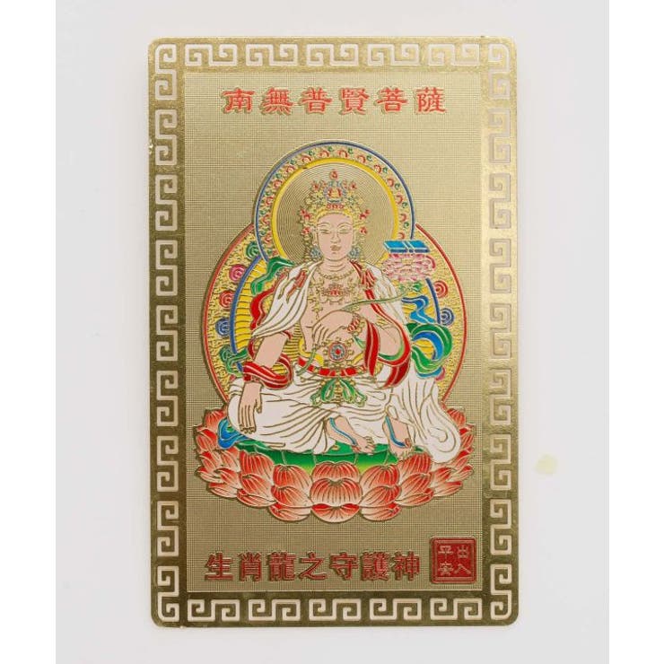 その他5 | 【チャイハネ】十二支神様カード | アミナコレクション 