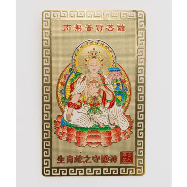 その他6 | 【チャイハネ】十二支神様カード | アミナコレクション 