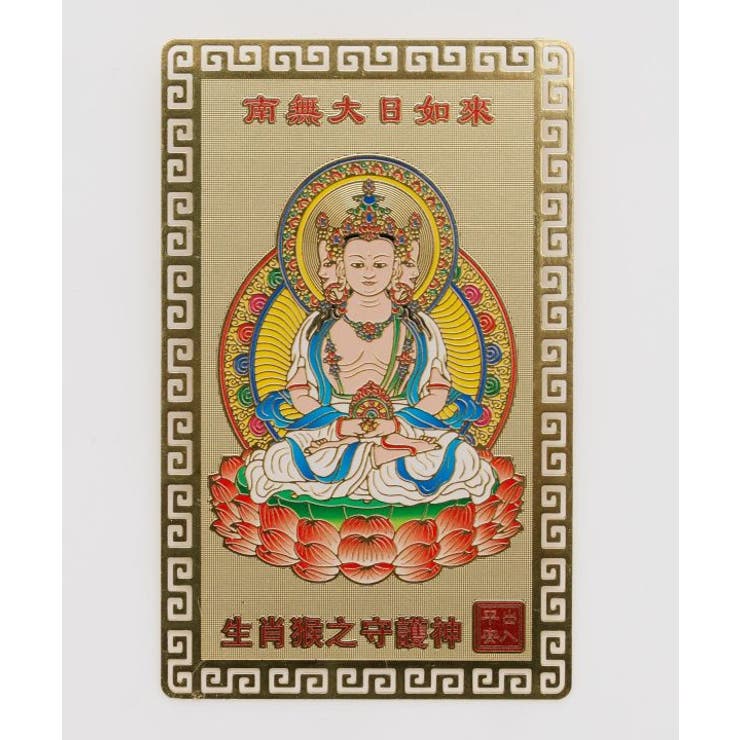 その他9 | 【チャイハネ】十二支神様カード | アミナコレクション 