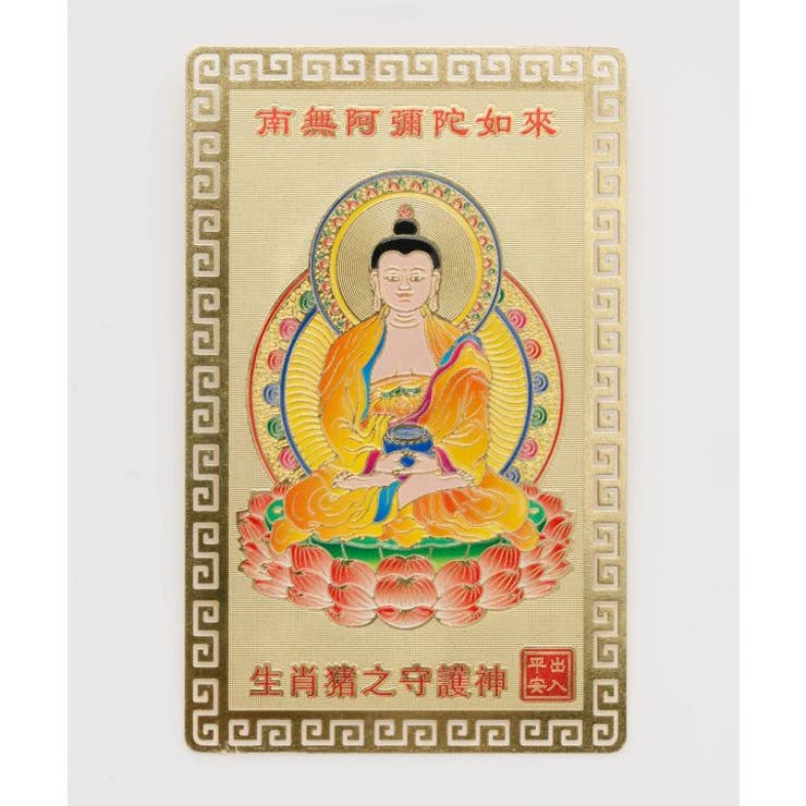 その他12 | 【チャイハネ】十二支神様カード | アミナコレクション 