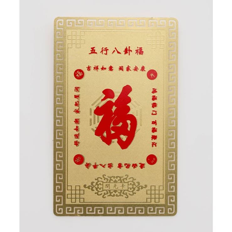 その他4 | 【チャイハネ】神様カード | アミナコレクション 