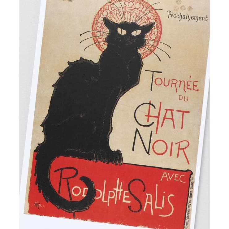 【欧州航路】シャノワールポストカード | アミナコレクション  | 詳細画像2 