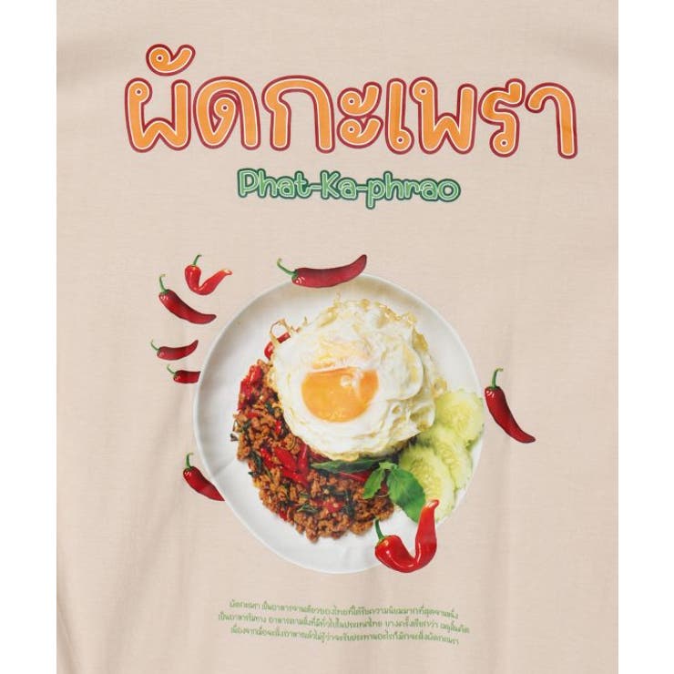 【チャイハネ】エスガパオメンズTシャツ | アミナコレクション  | 詳細画像10 