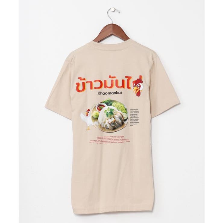 ベージュ | 【チャイハネ】エスマンガイメンズTシャツ | アミナコレクション 