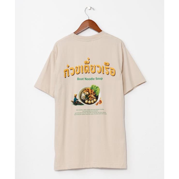 ベージュ | 【チャイハネ】エスボトヌスメンズTシャツ | アミナコレクション 